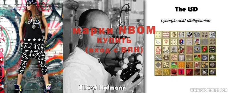 Марки 25I-NBOMe 1,5мг  наркота  Лобня 